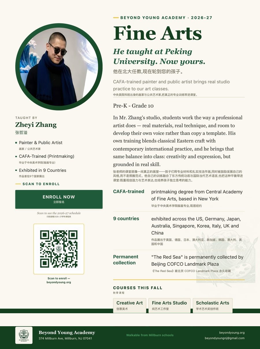 Zheyi Zhang — Fine Arts poster, Pre-K through Grade 10, Beyond Young Academy 2026-27